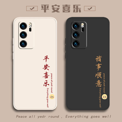 适用华为手机壳华为P40pro+
