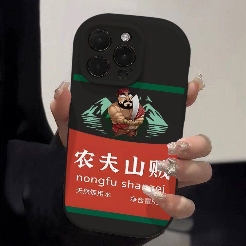 农夫山贼适用iphone16pro手机壳苹果13/14透明11新款创意全包mini全包max硅胶x防摔xr/xs个性7p恶搞15plus6sp