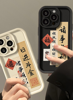 文字创意适用oppo reno9手机壳opporeno10/8/7/6/5/4pro可爱findx6/x5pro中国风a91/a72/a55多巴胺k11/k10/k9