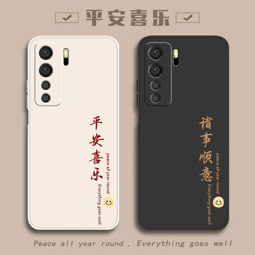 适用华为手机壳华为Nova7SE