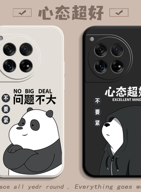 适用一加12手机壳一加9pro新款1+9RT硅胶oneplus13T保护套1+10Pro全包oppo防摔1+11创意1十9rt软外壳por男女