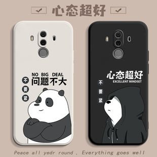 适用华为mate10pro手机壳mate10新款Mate10全包mate9pro防摔BLA一AL00保护套MT10Pro硅胶mete软外壳por男mt女