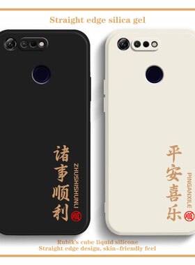 新年红适用荣耀V20手机壳PCT一AL10华为新款honorV20硅胶honor保护套v2o男女本命年红色马年全包防摔软外壳