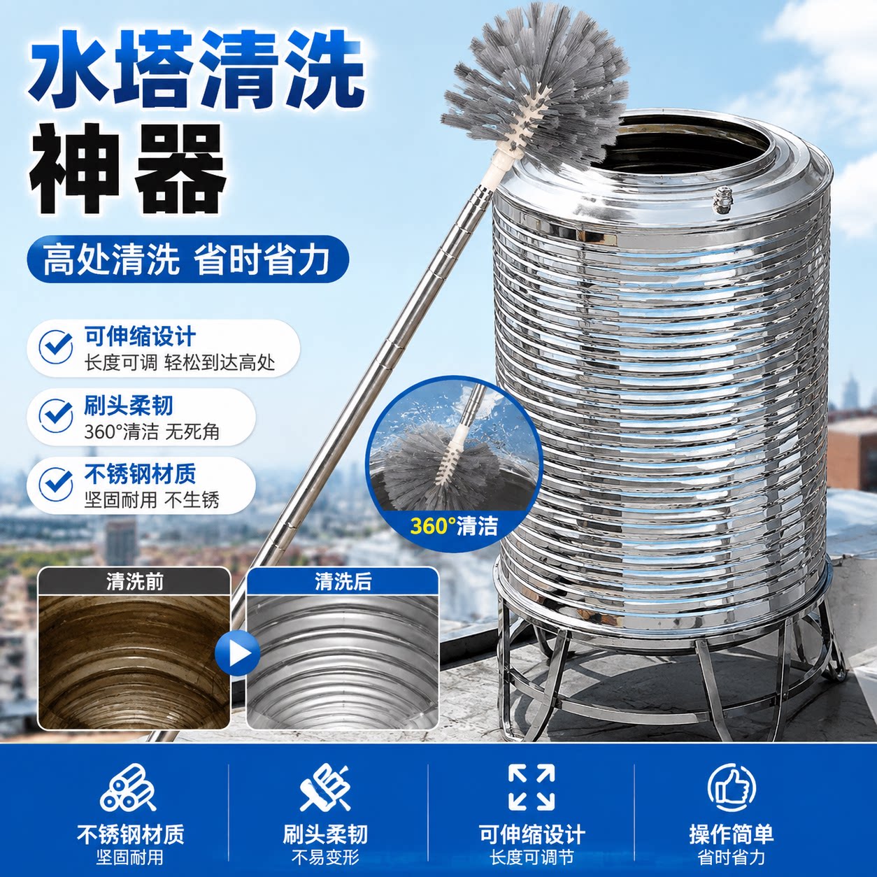 水塔清洗神器工具刷子农村蓄水池水箱储水罐桶不锈钢清理水池清洁