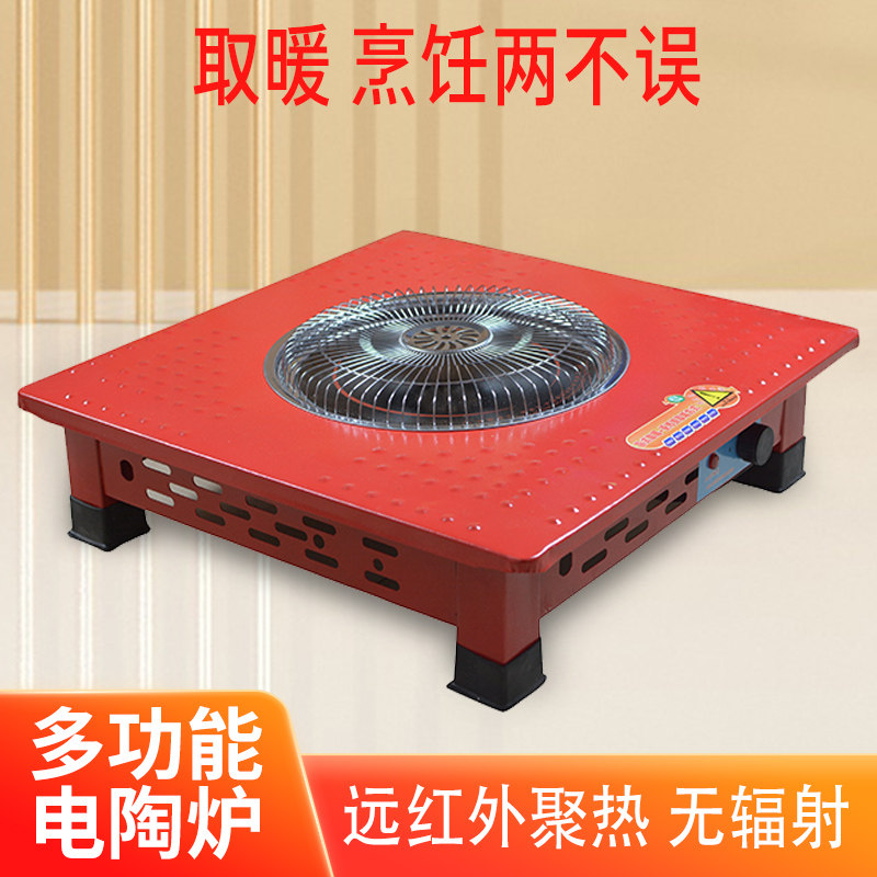 多功能电陶炉电炉取暖器远红外聚热无辐射家用烤火炉煮茶电烤炉,生活电器,烤火炉取暖器,淘宝优惠券,粉丝福利购,淘宝优惠卷