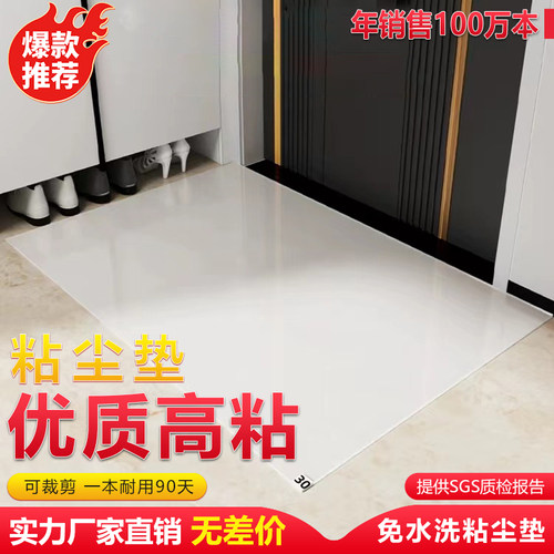 道远可撕粘尘脚垫无尘室