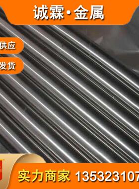 Monel400蒙乃尔合金棒no4400铜镍合金棒MONEL400铜镍合金板