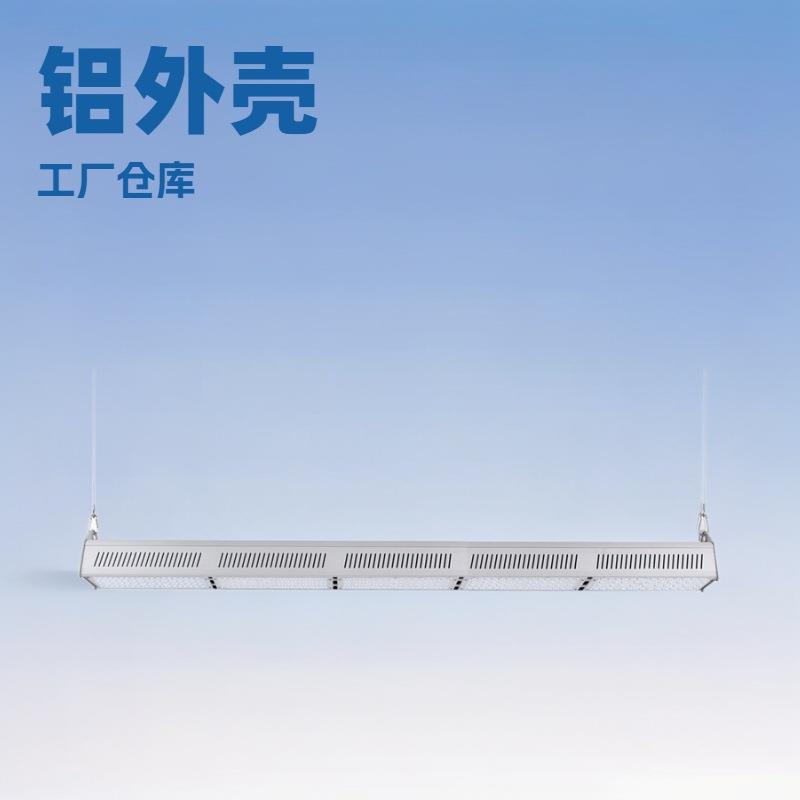 直销250W线型工矿灯LED吊灯线条灯铝合金挂钩配件轨道