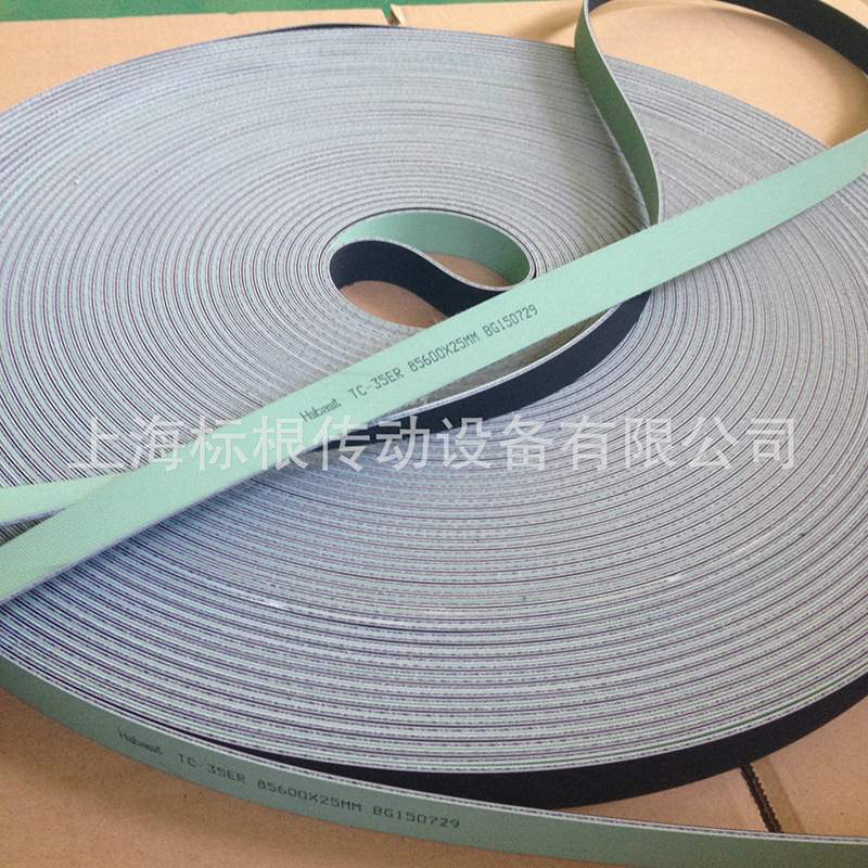 哈伯斯特 habasit 气流纺龙带 倍捻机龙带 无接口龙带 TC-35ER