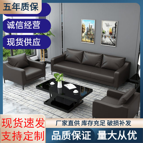 办公沙发茶几组合商务接待小型沙发现代简约会客三人位办公室沙发