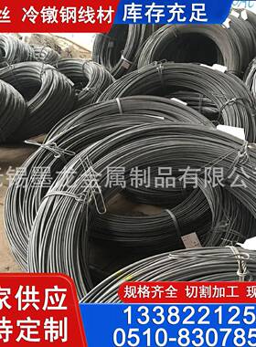 SWRCH35K线材SWRCH45K冷镦线材45#冷拔盘条线材现货规格齐全