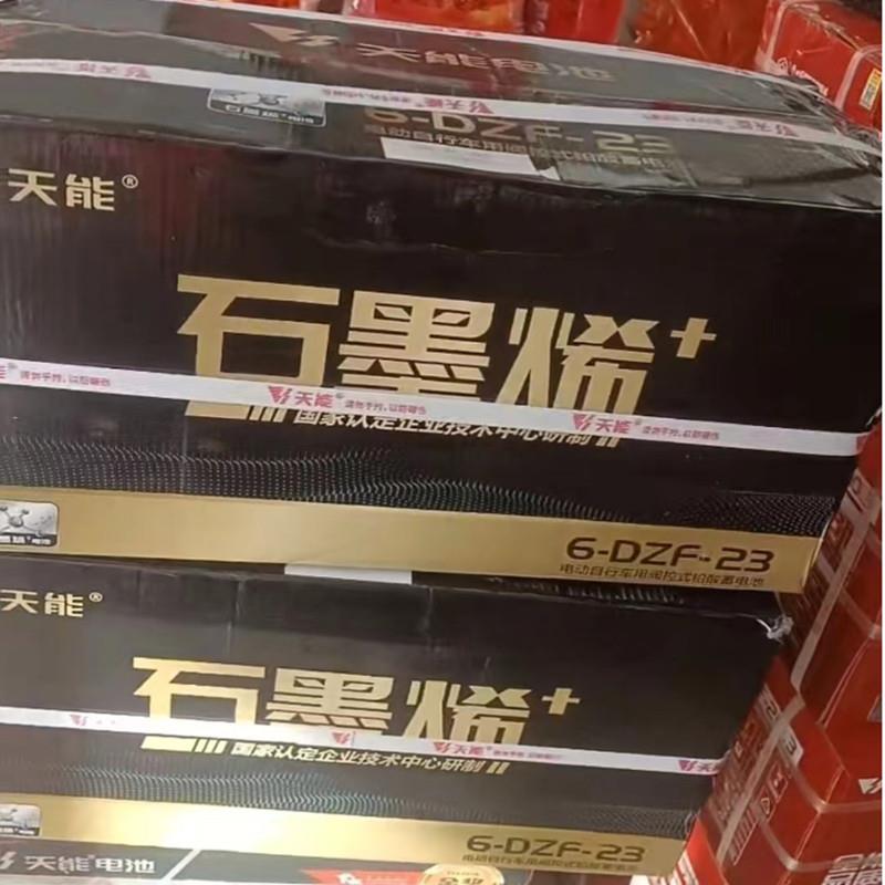 应急照明铅酸蓄电池6-DZF-23 12v23AH石墨烯电瓶 天能电池48伏23