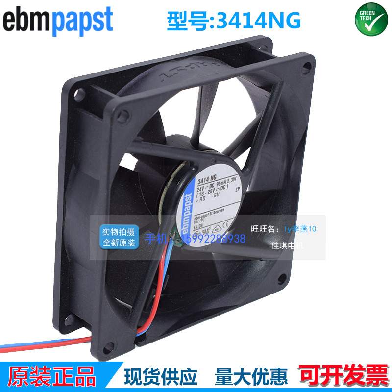 德国ebm3414NG/ 3414NGM | 3412NG | 3414NGH | 3414NGHH散热风机