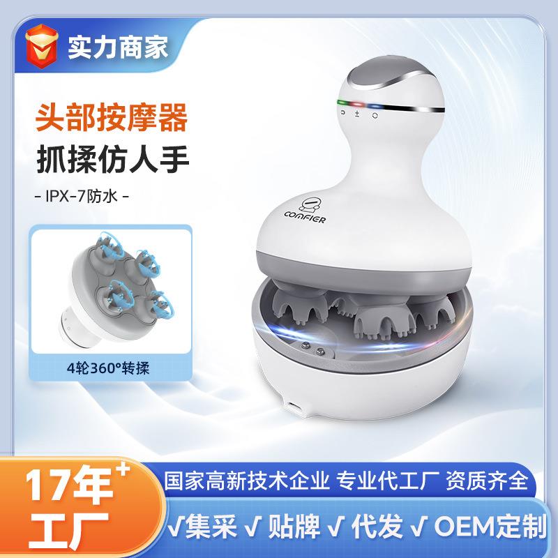 头部按摩器充电款解压按摩仪头疗经络疏通防水电动头皮按摩