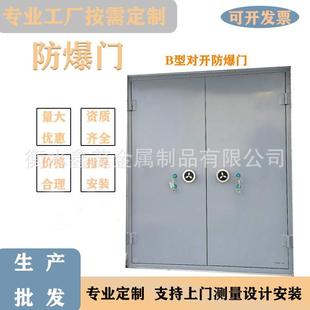 工业防爆门单双开带视窗逃生锁化工厂防火阻燃钢质泄爆门