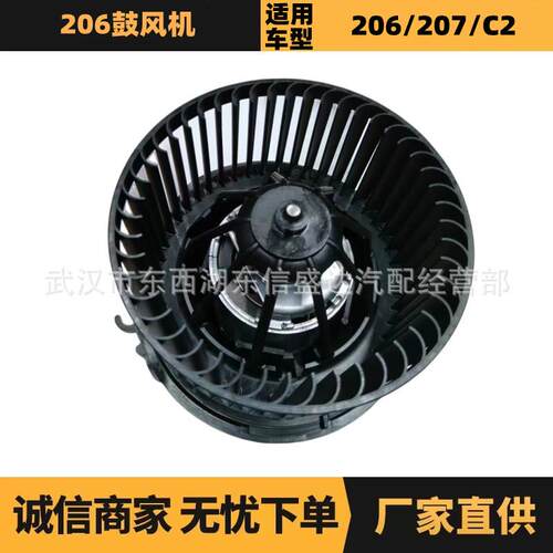 汽车配件适用雪铁龙标致206鼓风机OE:6441W4CN8300优势供应