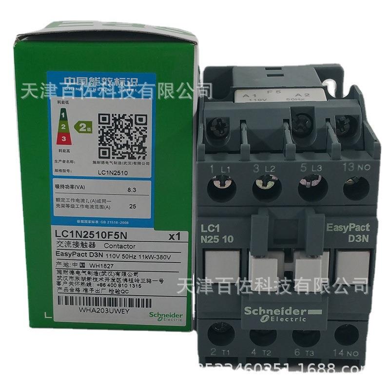 LC1N25接触器LC1N2510F5N25A110V50HZ三级交流接触器