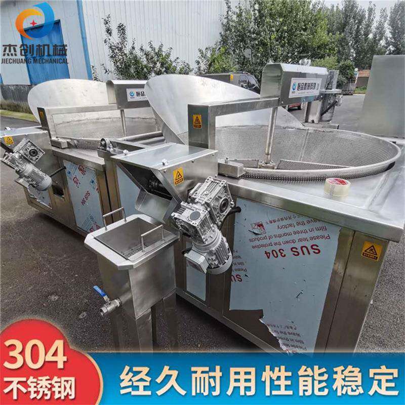 杰创牌自动搅拌不糊锅芋头酥油炸设备加工制作芋头条油炸机器