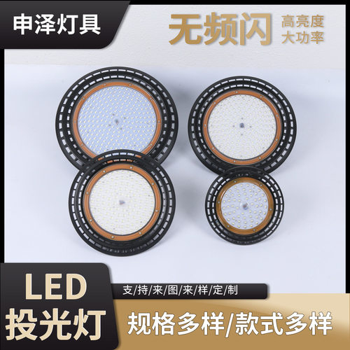 LED工矿灯UFO厂房灯工厂灯仓库车间灯工业吊链天棚灯100W150W200W