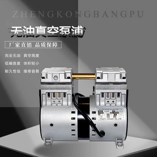 工业机械自动化配件无油静音大吸力真空泵YS/200/140(V/W)