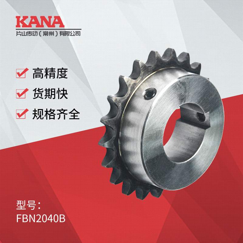 FBN2040B 双节距链轮 S滚子用 新JIS键槽规格＜可做表面处理＞