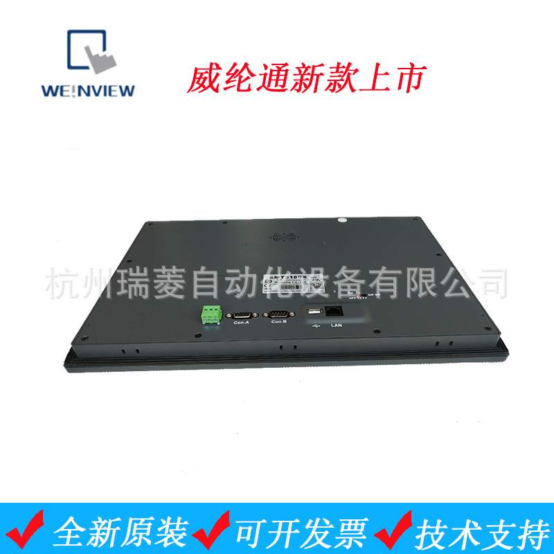 新品上市原装威纶通15.6寸触摸屏cMT3160X强化玻璃电容式触控面板