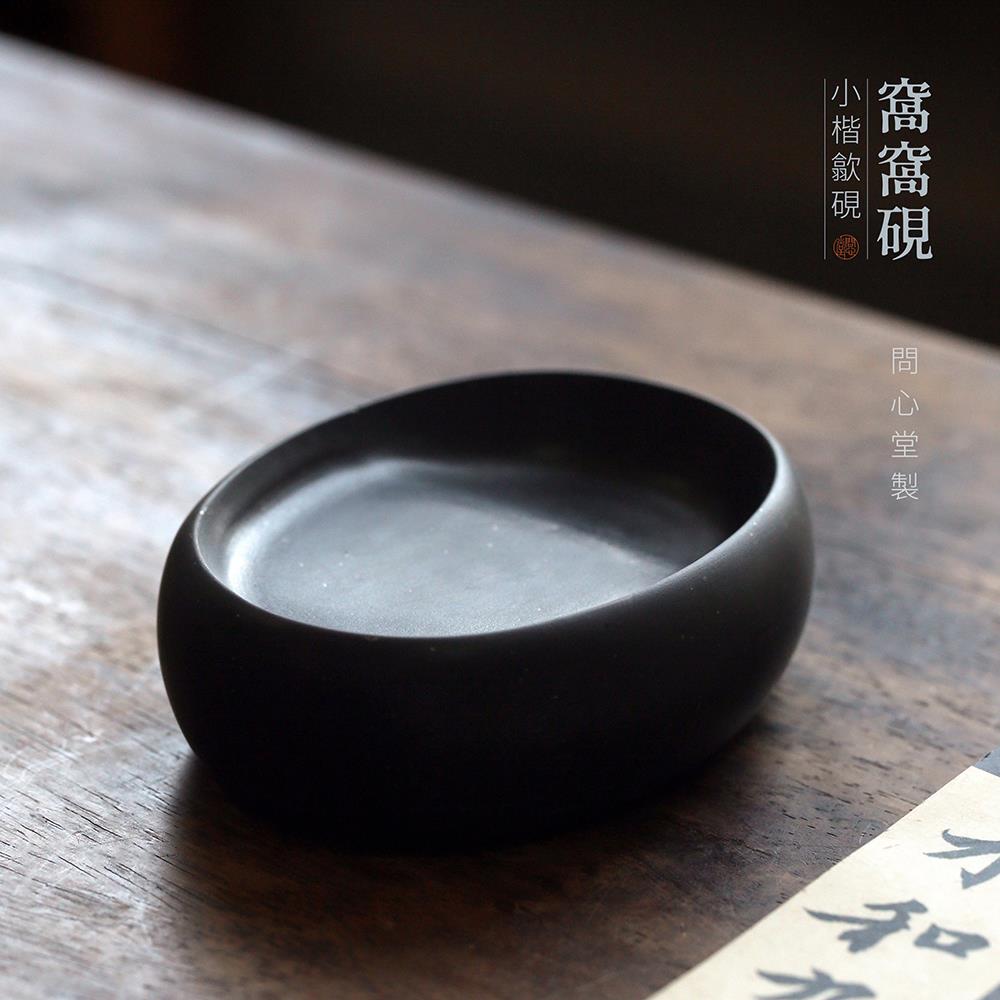 问心堂窝窝砚歙砚金星砚台纯手工制墨池高档原石小楷砚台书法