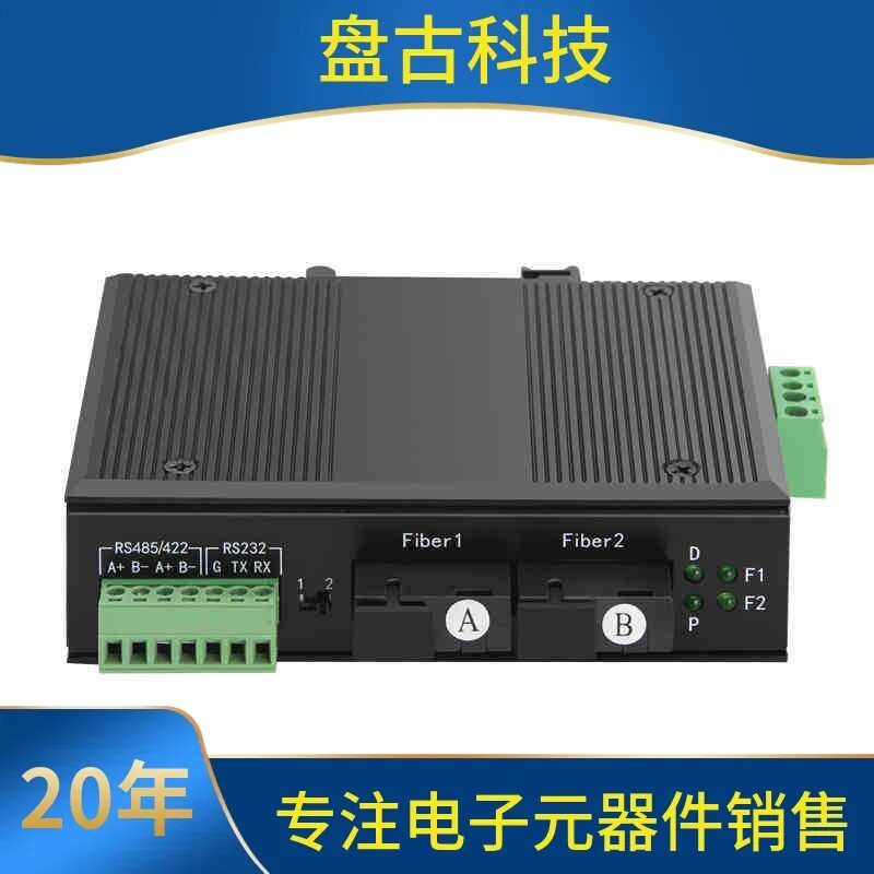 询。工业级RS485数据环网光端机自愈型rs422232双向串口光猫防雷