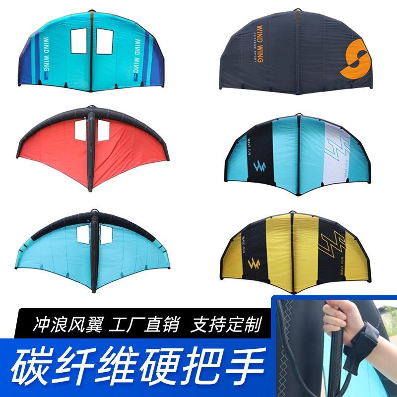 充气式风翼冲浪风筝无动力水翼板冲浪板SUP桨板滑雪陆充风筝充气