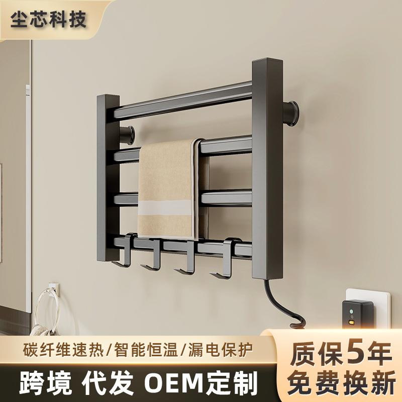 智能电热毛巾架家用恒温烘干浴室卫生间电加热毛巾杆免打孔置物架