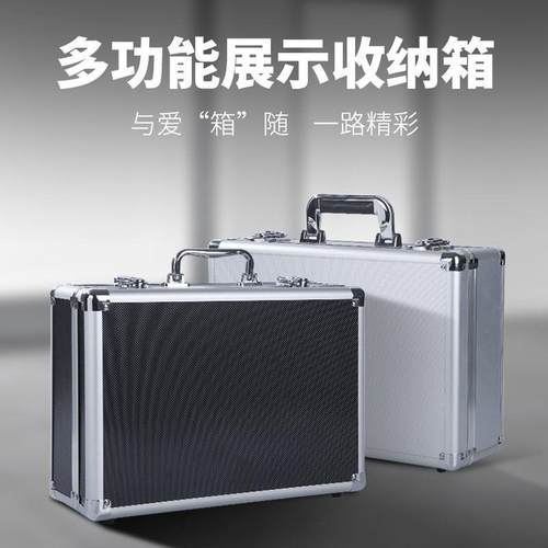 手提家用小声卡工具铝合收纳保险文件五金设备仪器盒密码金属箱子