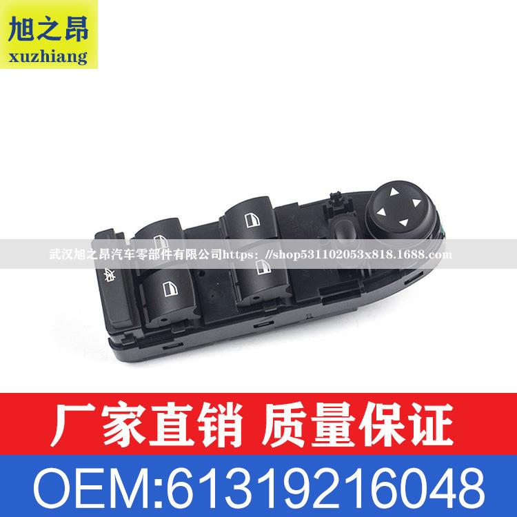 适用宝马2系X1E84车窗玻璃升降器开关OEM61319216048
