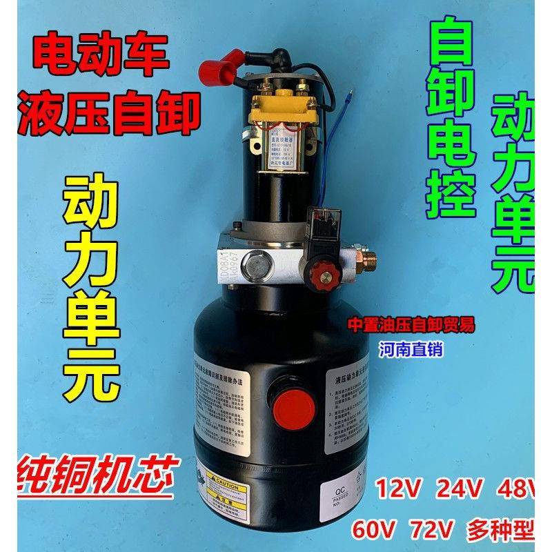 电动燃油三轮车液压自卸翻斗垃圾车升降改装电机控按键加粗3吨