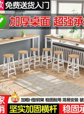 LCP2靠墙吧台桌高脚桌简约家用阳台休闲小吧台长条桌子奶茶店
