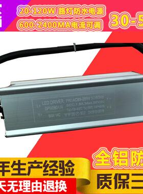 28-140W防水电源输入AC85-265V宽压输出DC30-50V14串防水电源