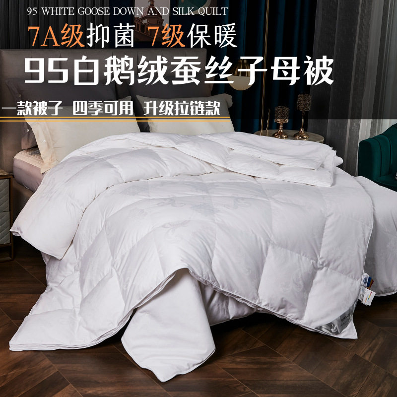 蚕丝鹅绒被二合一子母被四季被保暖95白鹅绒羽绒被子春秋被冬被芯