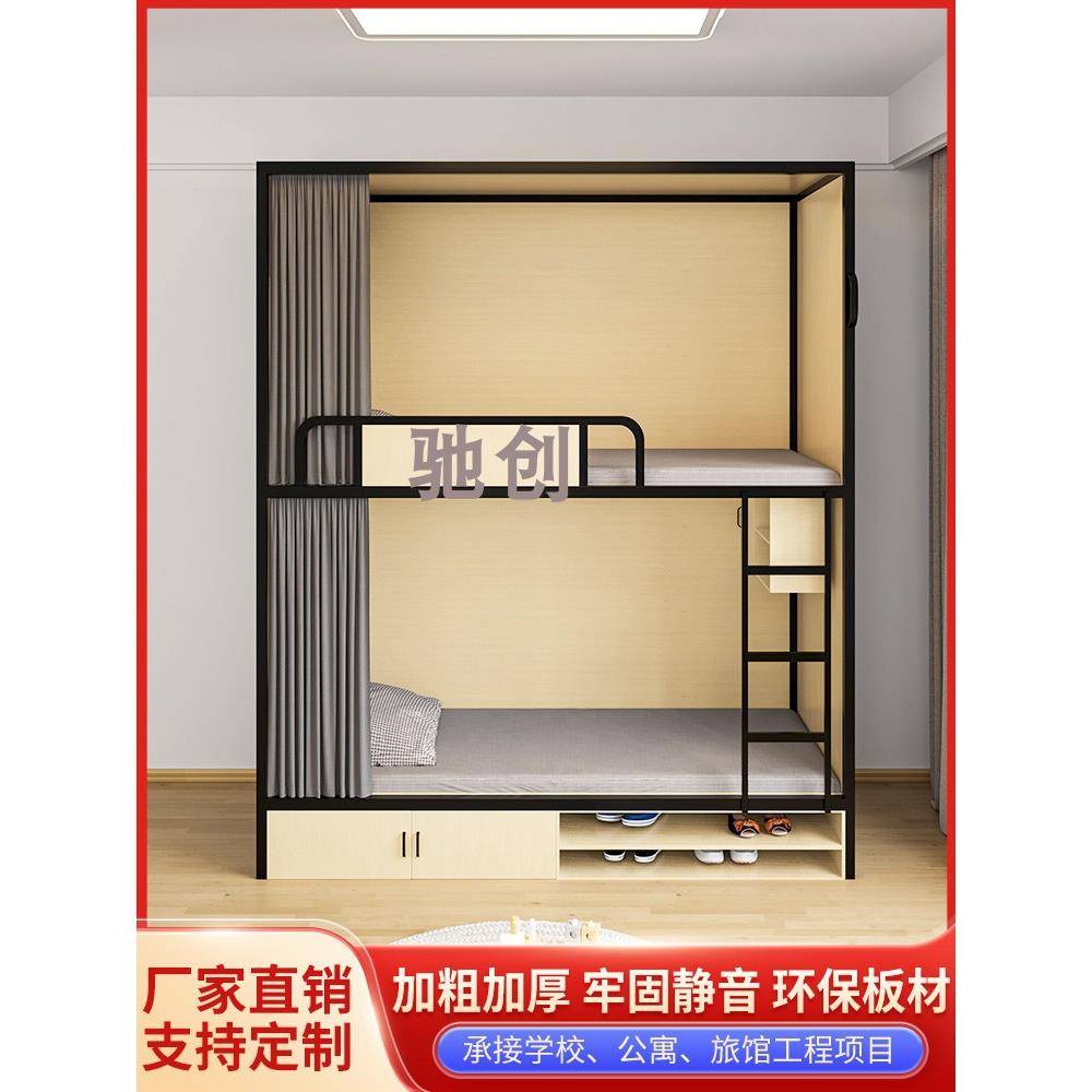 上下铺双层床成人互不干扰上下床青旅上下铺带窗帘上下同宽高低床