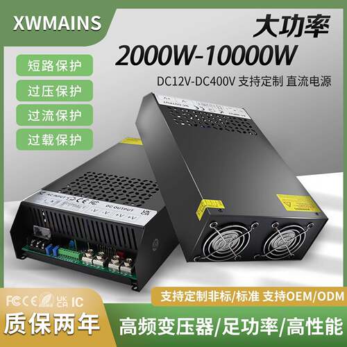 2000W3000W8000W10000W大功率电源AC185-265V转DC12V24V120V驱动