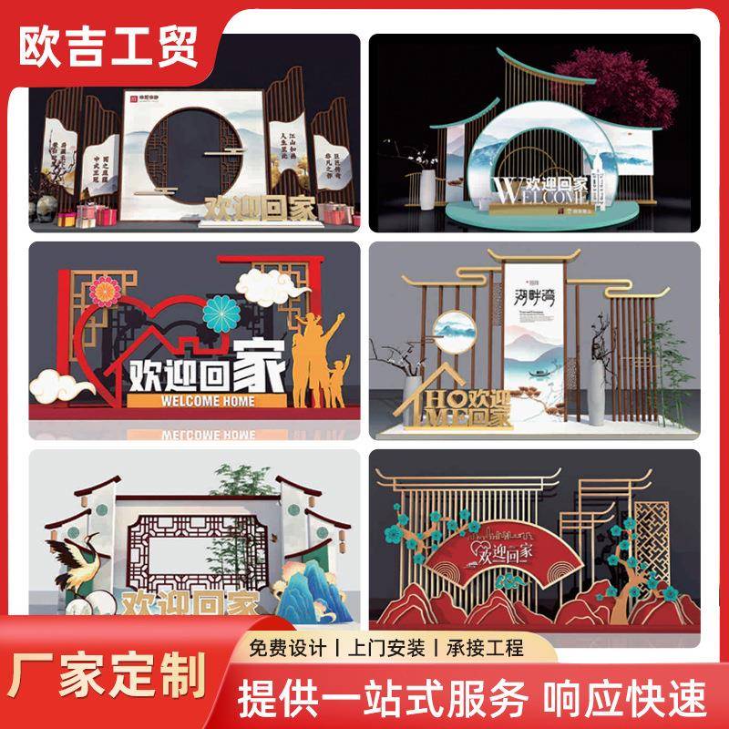 户外美陈落地装饰价值观不锈钢铁皮双面立体广告字宣传牌景观字