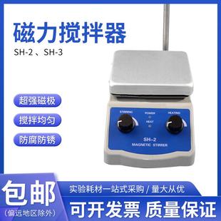 3磁力搅拌器实验室恒温搅拌机迷你加热小型搅拌器 泰斯特SH