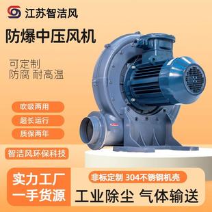 防爆中压鼓风机FT 5大风量防爆中压风机3.7kw耐高温防腐蚀引风机