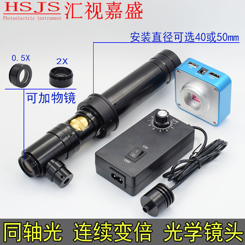 高清电子显微镜同轴光工业机器视觉镜头晶元液晶屏玻璃线路镜检