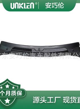 前罩板导水板适用第四路虎发现JAG500042PMALR055193LR096164