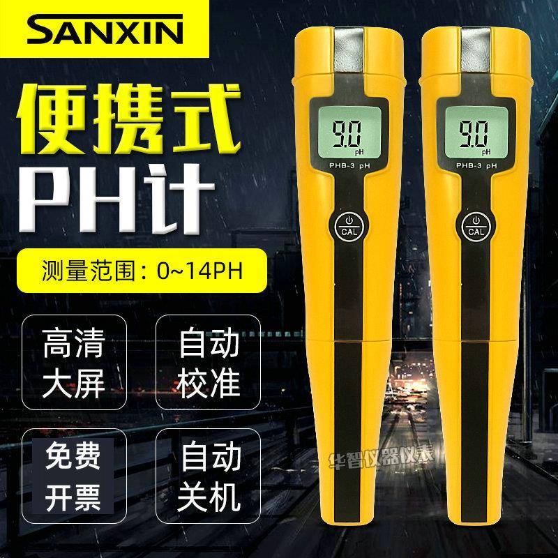 上海三信PHB-3笔式pH计便携式水质酸碱度计5021笔式电导率仪