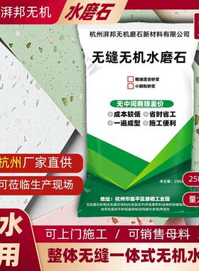 无机水磨石干粉白色黑色灰色整体专业室内装饰天然环保水泥板小样