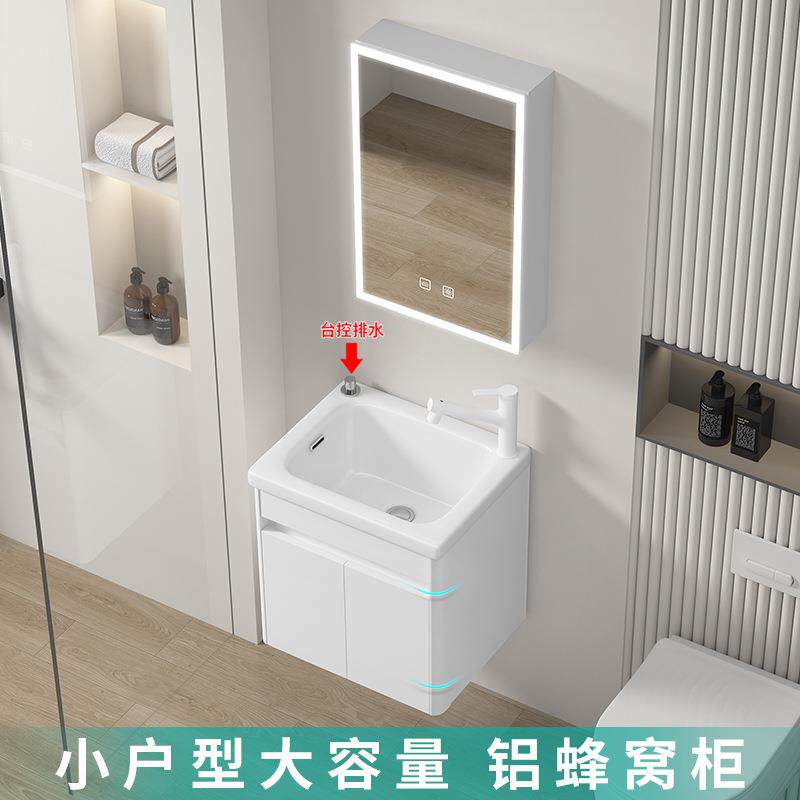 超小迷你浴室柜铝蜂窝镜柜组合陶瓷一体盆小户型卫生间窄款洗手池