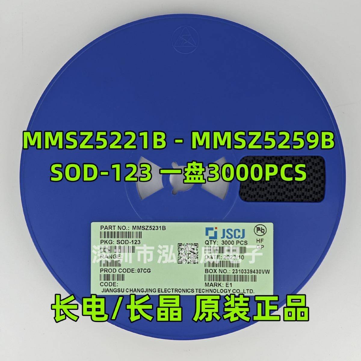 CJ长电长晶MMSZ5245B/5242B/5246B/5231B/5240BH5/H2/J1/E1/F5