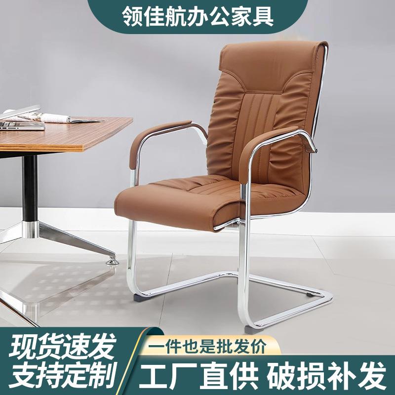 弓形椅会议室椅子简约会客洽谈座椅职员椅家用电脑椅办公室办公椅