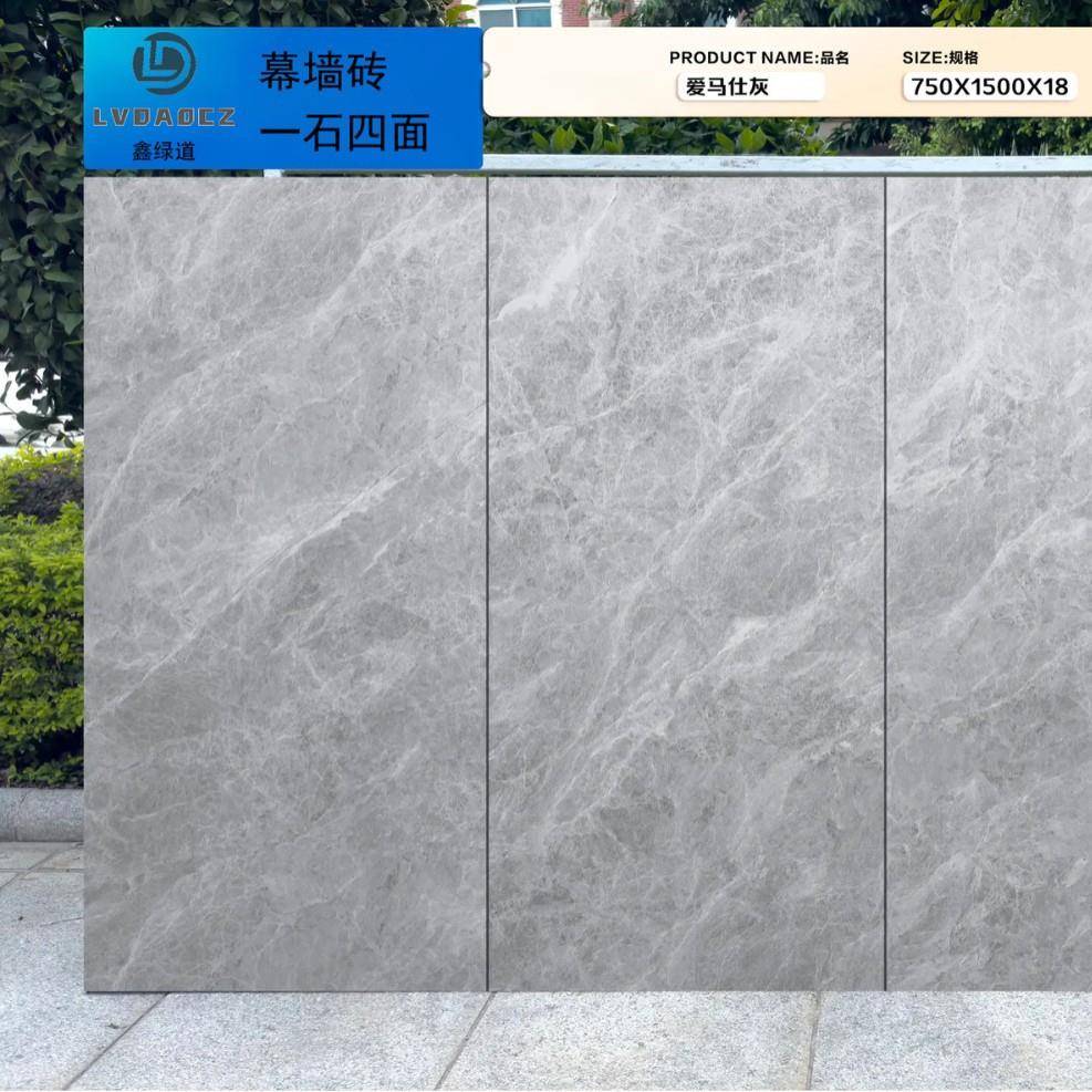 浪淘沙园林景墙750*1500*18幕墙砖干挂外墙砖市政房产户外干挂