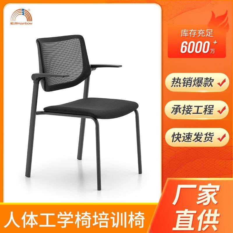 职员靠背护腰久坐培训椅网布有扶手培训班座椅会议室办公开会椅子